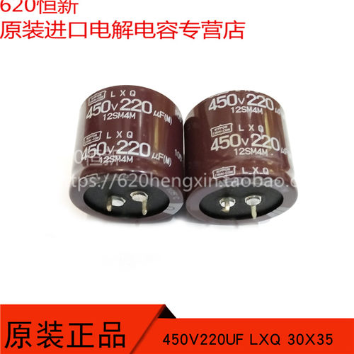 450V220UF电解合作伙伴黑金刚
