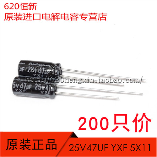 25V47UF合作伙伴红宝石电解