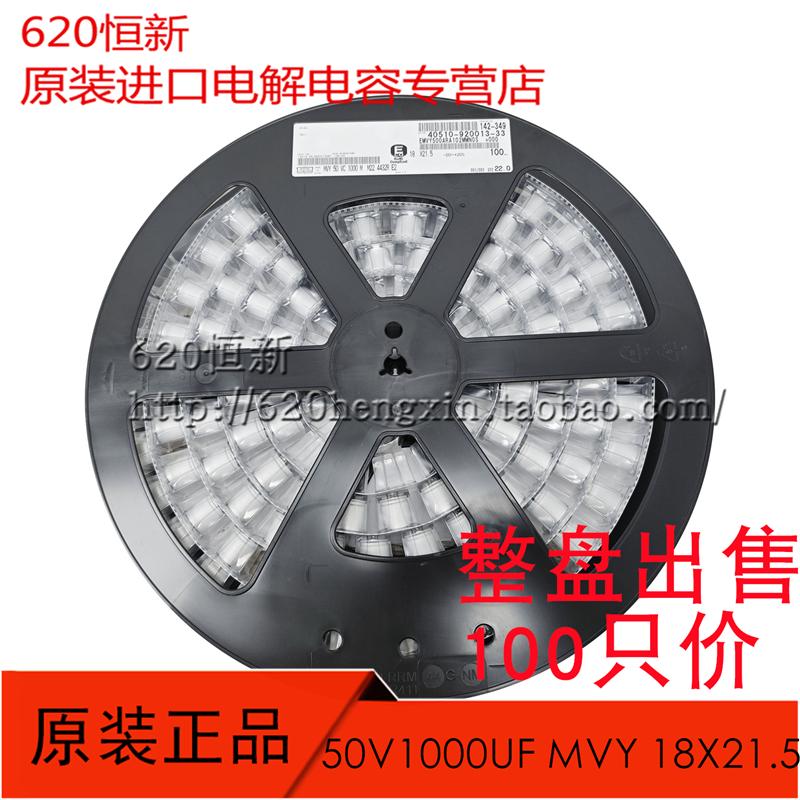 日本黑金刚50V1000UF5000小时