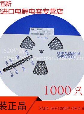 新货SMD贴片电容 16V100UF OVZ 6X6 台产立隆 OVZ101M1CTR-0606