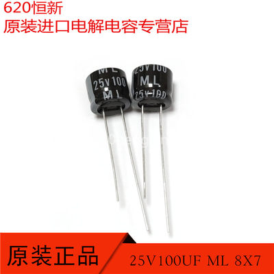 红宝石电解电容新货ML25V100UF