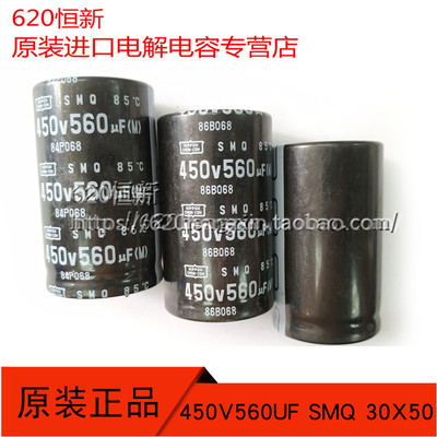 450V560UF电解合作伙伴黑金刚