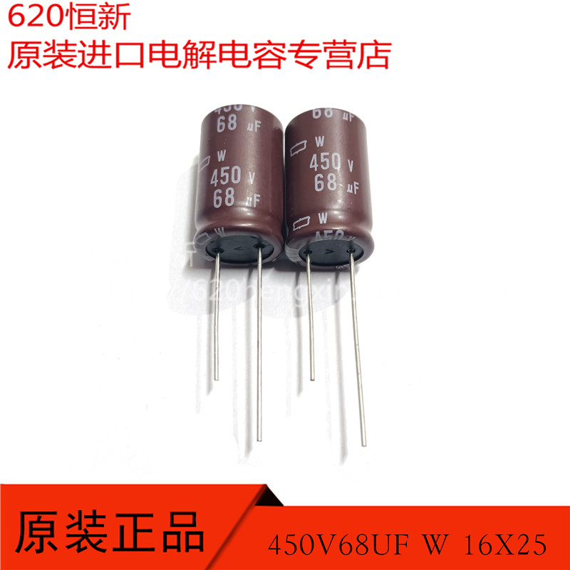 原装 450V68UF W 16X25 日本黑金刚 105度 68UF 450V 铝电解电容