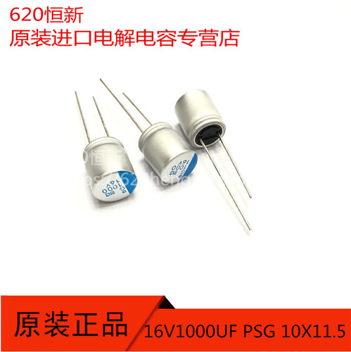 16V1000UF 日本黑金刚 固态电容 PSG 10X11.5 APSG160ELL102MB5S