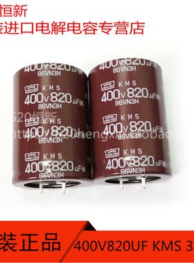 400V820UF日本黑金刚NCC新货35X50 KMS 长寿命EKMS401VSN821MA50S