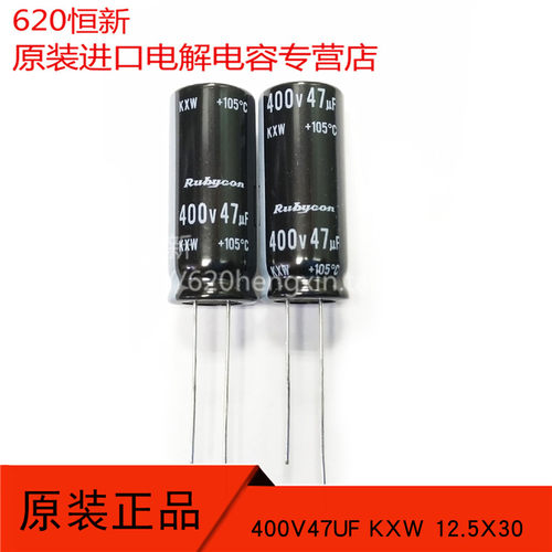 原装 400V47UF 日本红宝石 400KXW47M 12.5X30 105度电解电容