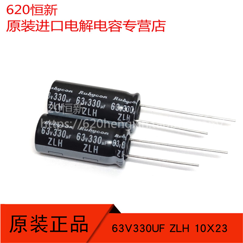 日本红宝石 63V330UF ZLH 10X23 直插电解电容器 63ZLH330M 105度