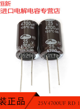 原装 25V4700UF RD 16X25 韩国三和 4700UF 25V 105度 新年份电容