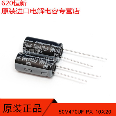 50V470UF 新货日本红宝石RUBYCON 10X20 50PX470M 470UF 50V