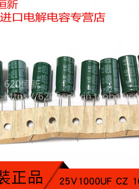 25V1000UF 原装进口铝电解电容  1000UF 25V 10X20 CZ 白字 105度