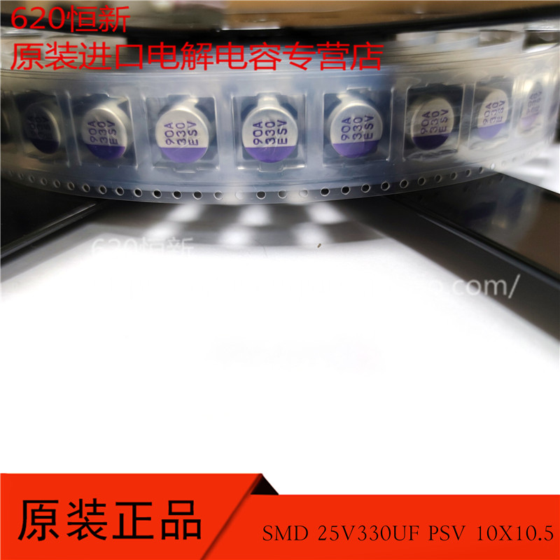 红宝石电解合作伙伴25V330UF