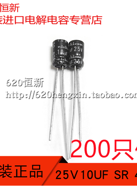 日本进口尼吉康 25V10UF SR 4X7 NICHICON 电解电容 USR1E100MDP