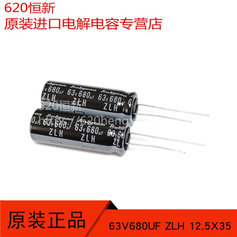 63V680UF电解合作伙伴红宝石