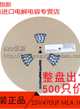 新货 日本黑金刚 25V470UF MLA 10X10.5 低阻 EMLA250ADA471MJA01