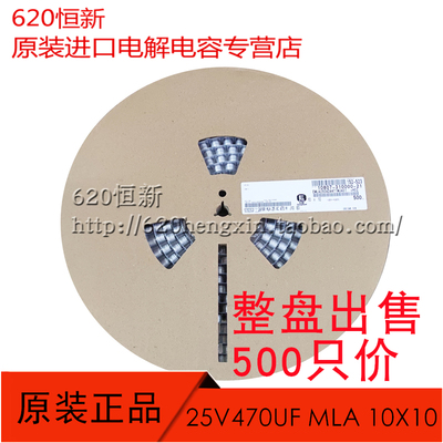 合作伙伴电解25V470UF黑金刚