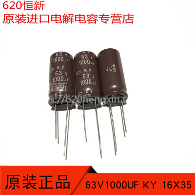 63V1000UF 日本NCC黑金刚 1000UF 63V 16X35 KY 高频长寿命 电容