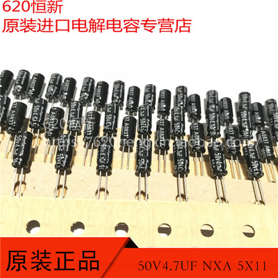 50V4.7UF电解合作伙伴红宝石