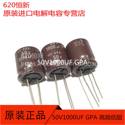 50V1000UF电解合作伙伴黑金刚