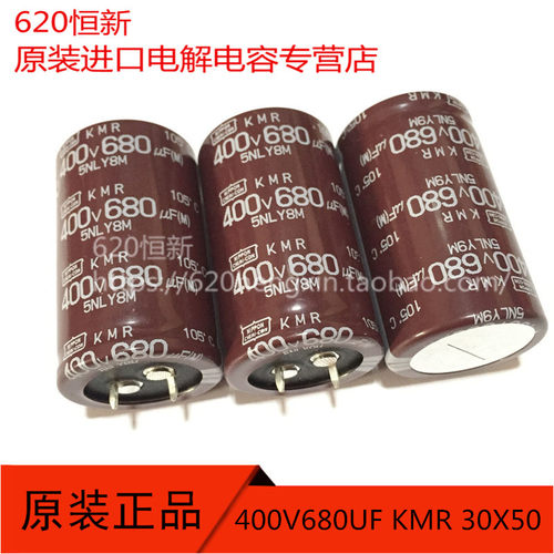 400V680UF电解合作伙伴黑金刚