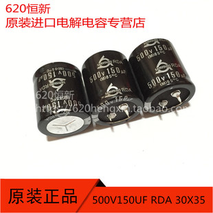 500V150UF 韩国三莹 SAMYOUNG 30X35 85度 牛角电容 150UF 500V