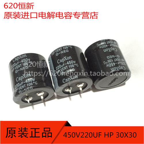 450V220UF 台产CAPXON 丰宾 30X30 HP 105度 电解电容 220UF 450V