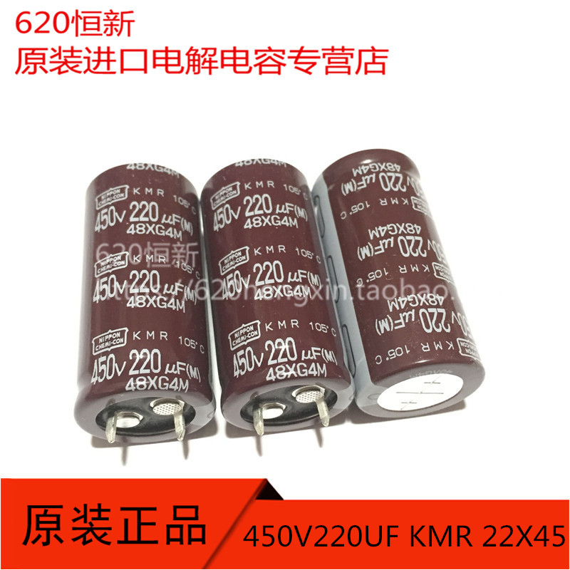 450V220UF电解合作伙伴黑金刚