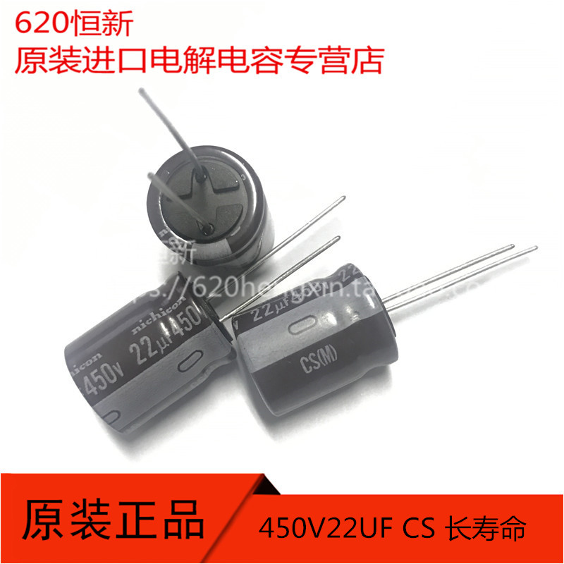 日本尼吉康NICHICON 450V22UF 16X20 CS 铝电解电容器 105度 原装