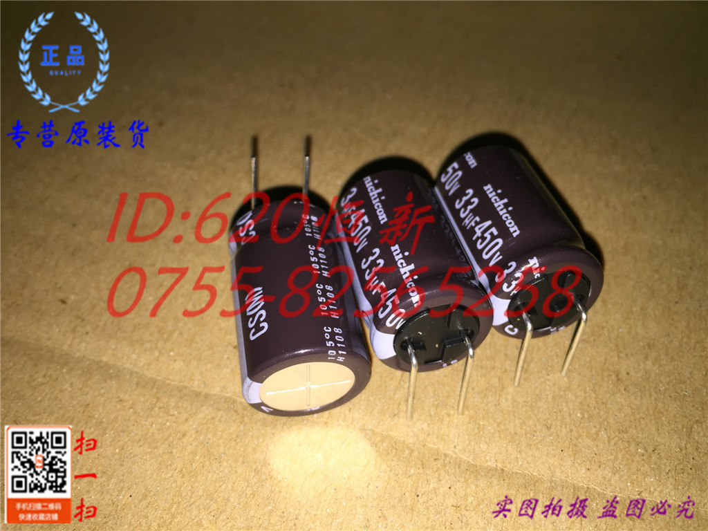 450V33UF电解合作伙伴尼吉康