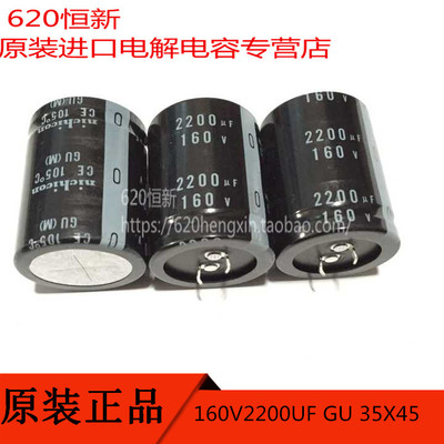 尼吉康电解合作伙伴160V220UF