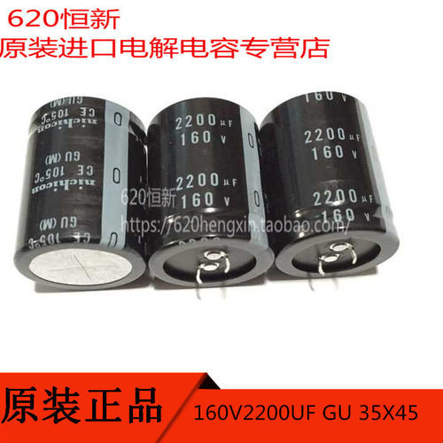 尼吉康电解合作伙伴160V220UF
