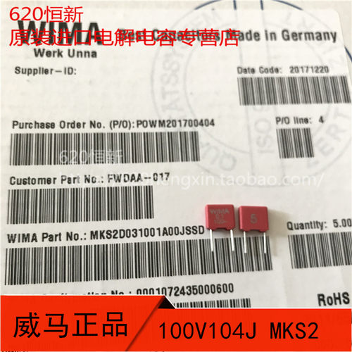 新货 德国威马 WIMA 104J 100V104J 100V0.1UF 100nf MKS2 5% P5