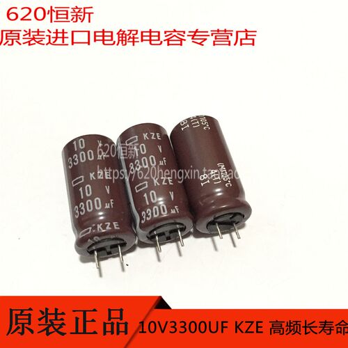 电容器日本黑金刚高频低阻长寿命