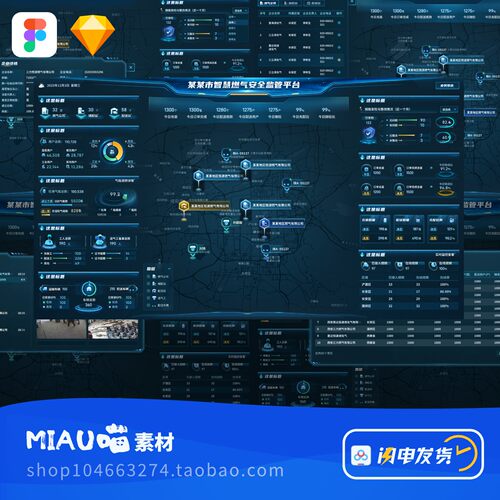 智慧燃气蓝色深色数据弹窗可视化