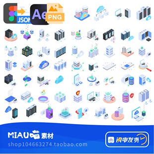 Figma 2.5D等距立体互联网服务器云数据网络插画矢量58个 SVG