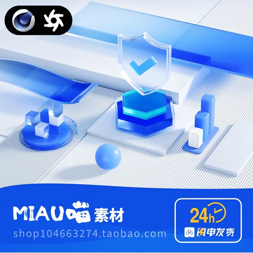 C4D+OC微软风磨虹玻璃蓝白立体场景网站后台B端登录页云安全3D图