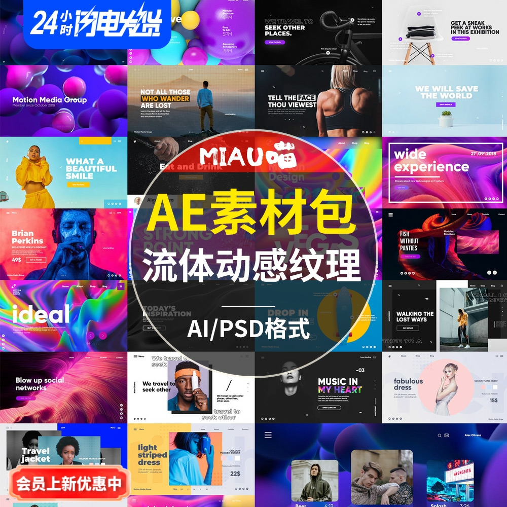 AE动感科技背景素材科幻流体高清动效纹理元素社交海报开场动画