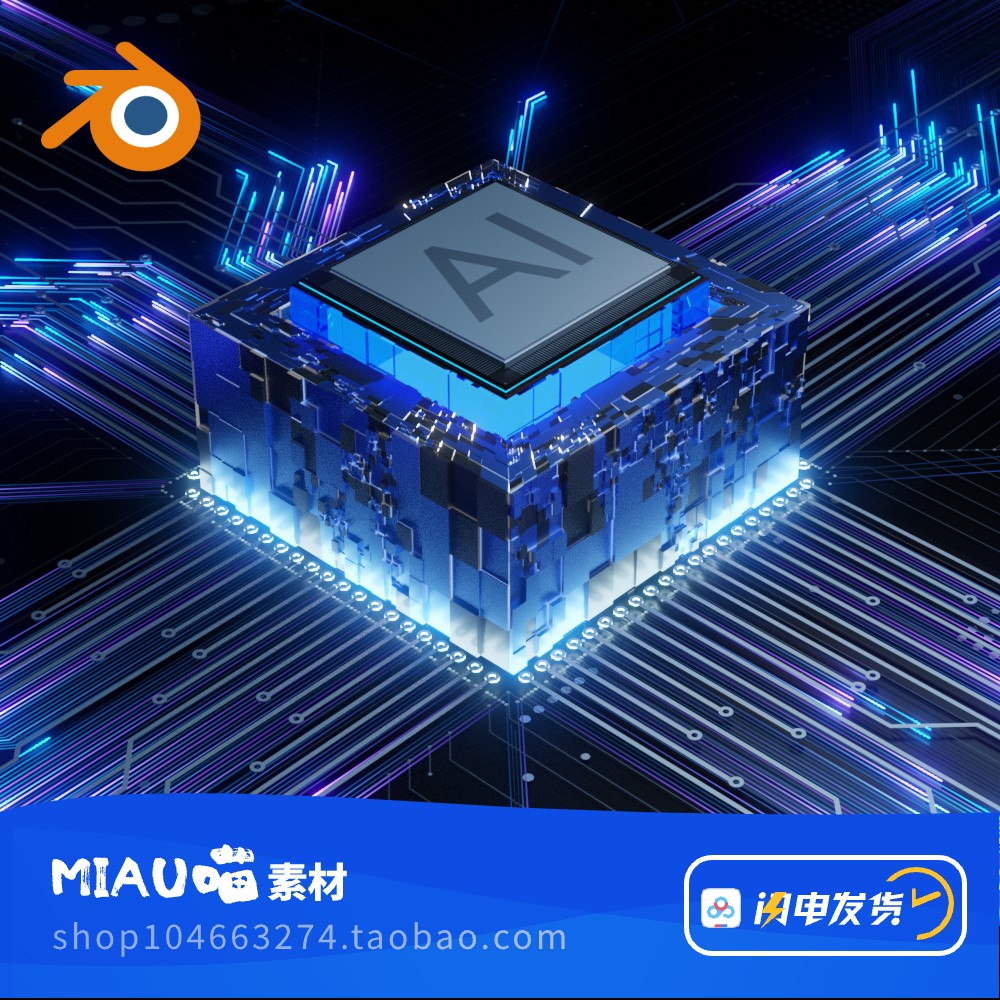 blender格式模型Ai芯片3D特效科技立体点线流光动效含镜头动画