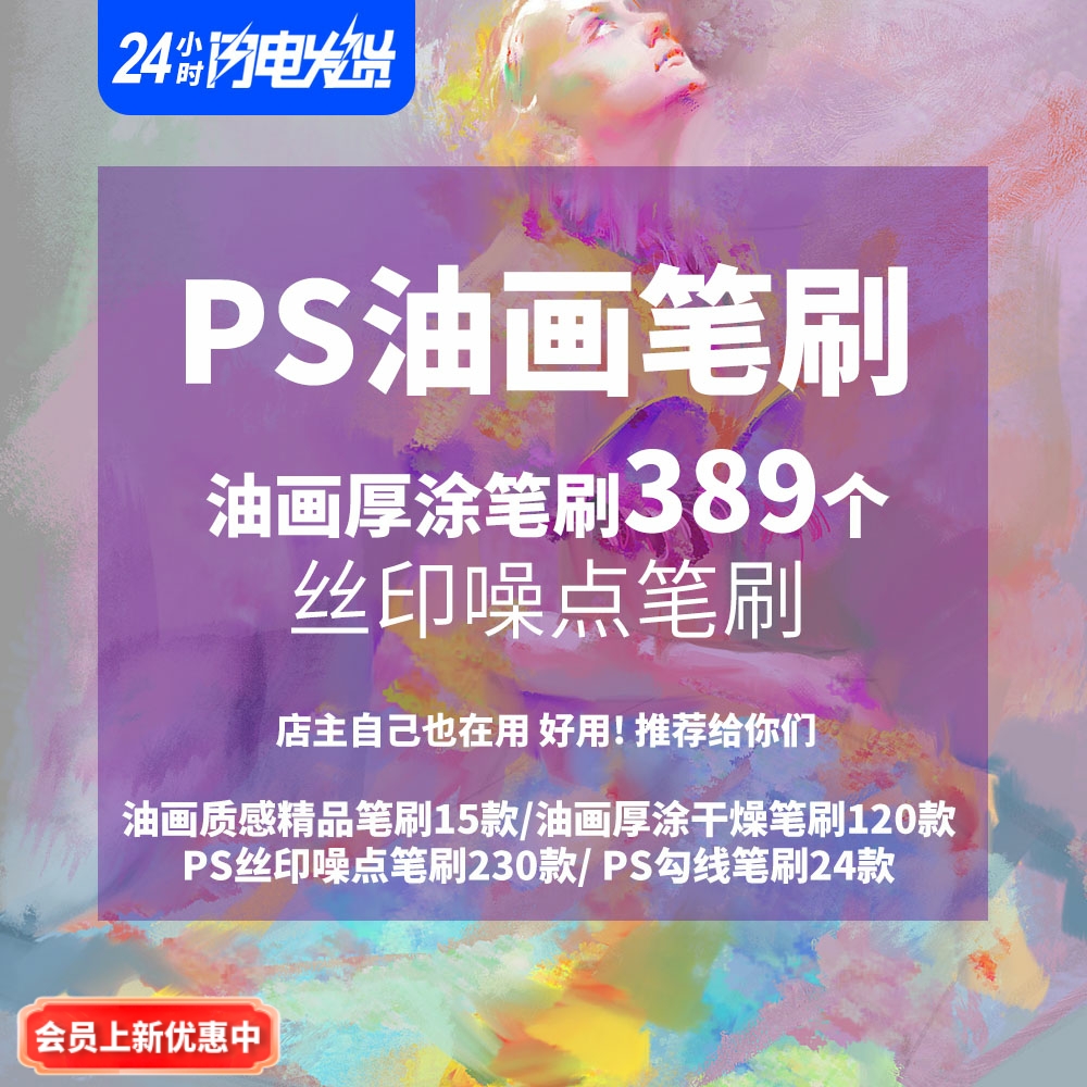 油画笔刷粉笔蜡笔干涂PS笔刷质感特效笔刷水彩丙烯笔触刮刀纹理