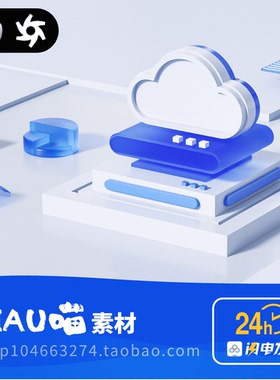 C4D+OC立体云服务安全服务器3D磨玻璃蓝白场景B端登录页图微软风