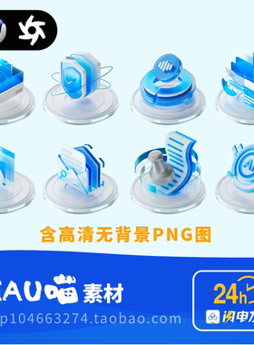 C4D格式蓝色3D立体科技商务透明玻璃微软风元素OC渲染含无背景PNG