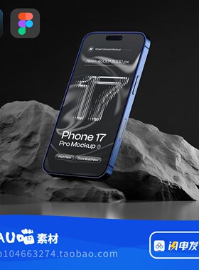 PSD/figma格式黑色背景iPhone17Pro手机样机mockup模型非实物6个