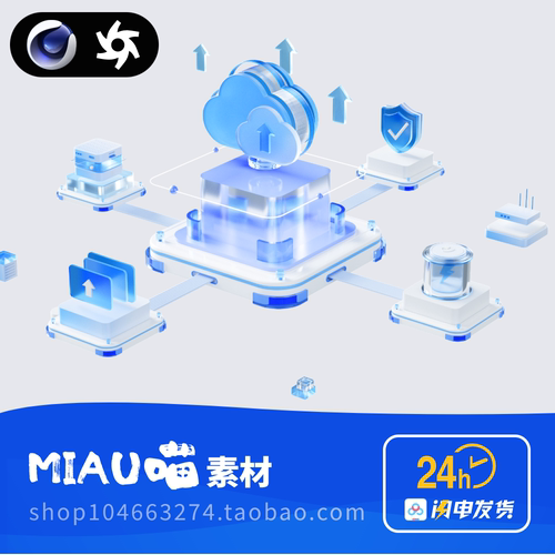 C4D格式OC渲染B端微软风蓝色玻璃拓扑流程图科技工厂3D立体含PNG