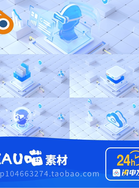 blender格式3D立体场景微软风蓝色科技人工智能云服务器地球5套