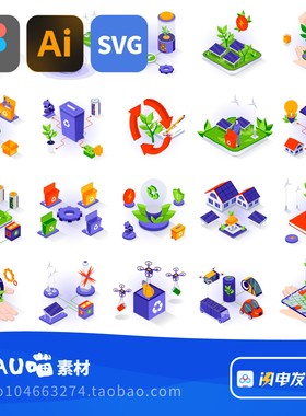 figma/SVG/AI/PNG多格式2.5D绿色能源风电环保绿色等距3D拓扑图标