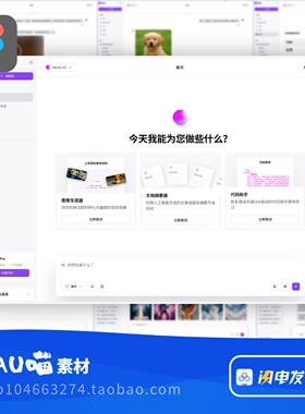 Figma格式聊天Ai智能对话用户界面设计组件PC+APP素材100+UI页面