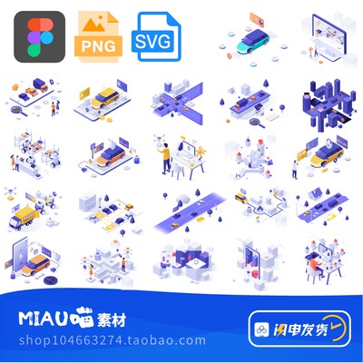 2.5D科技互联网汽车导航图标插图