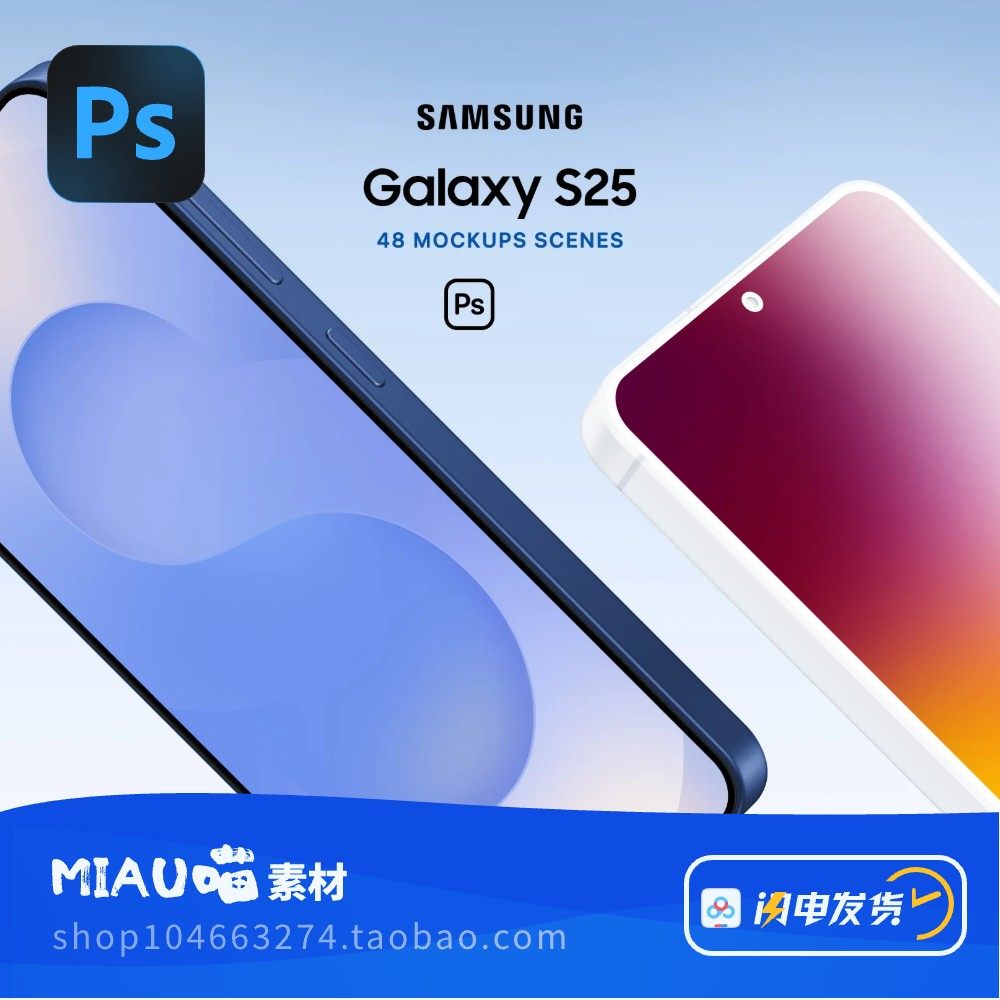 三星Galaxy S25手机模型素材24个Mockups样机PSD格式非实物无物流