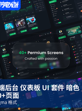 B端后台仪表板UI组件绿色暗色40+界面图表/投资/市场/figma格式