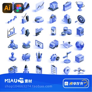 figma+Ai格式图表业务财务物流运输货物配送金融支付2.5d等距图标