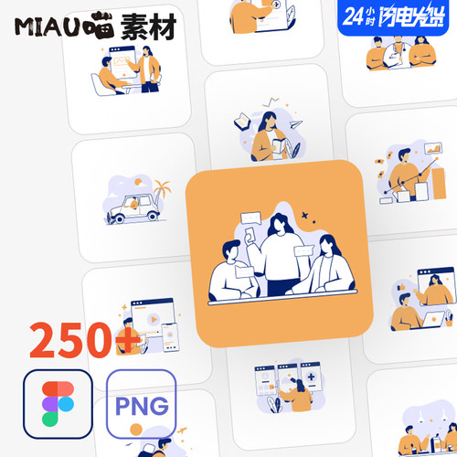 figma矢量格式多色单色APP网页省缺页启动闪屏插图包250+款可商用